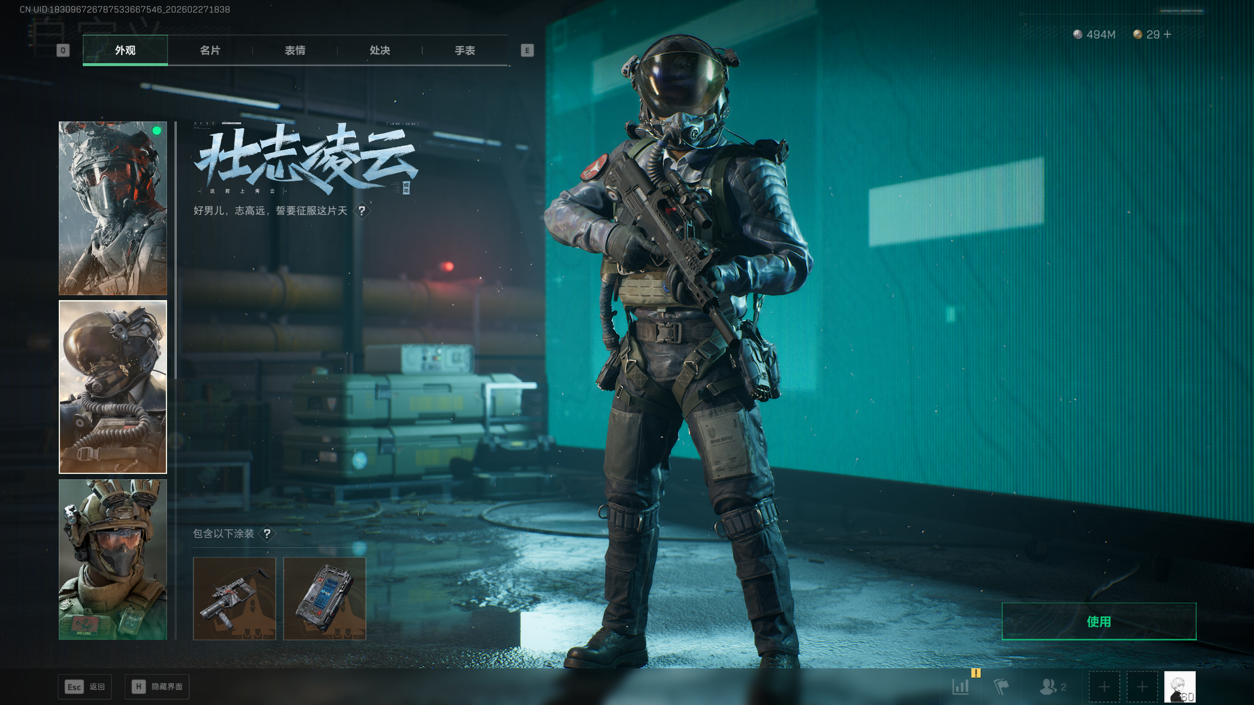 SJZQM455267三角洲行动账号详情图68