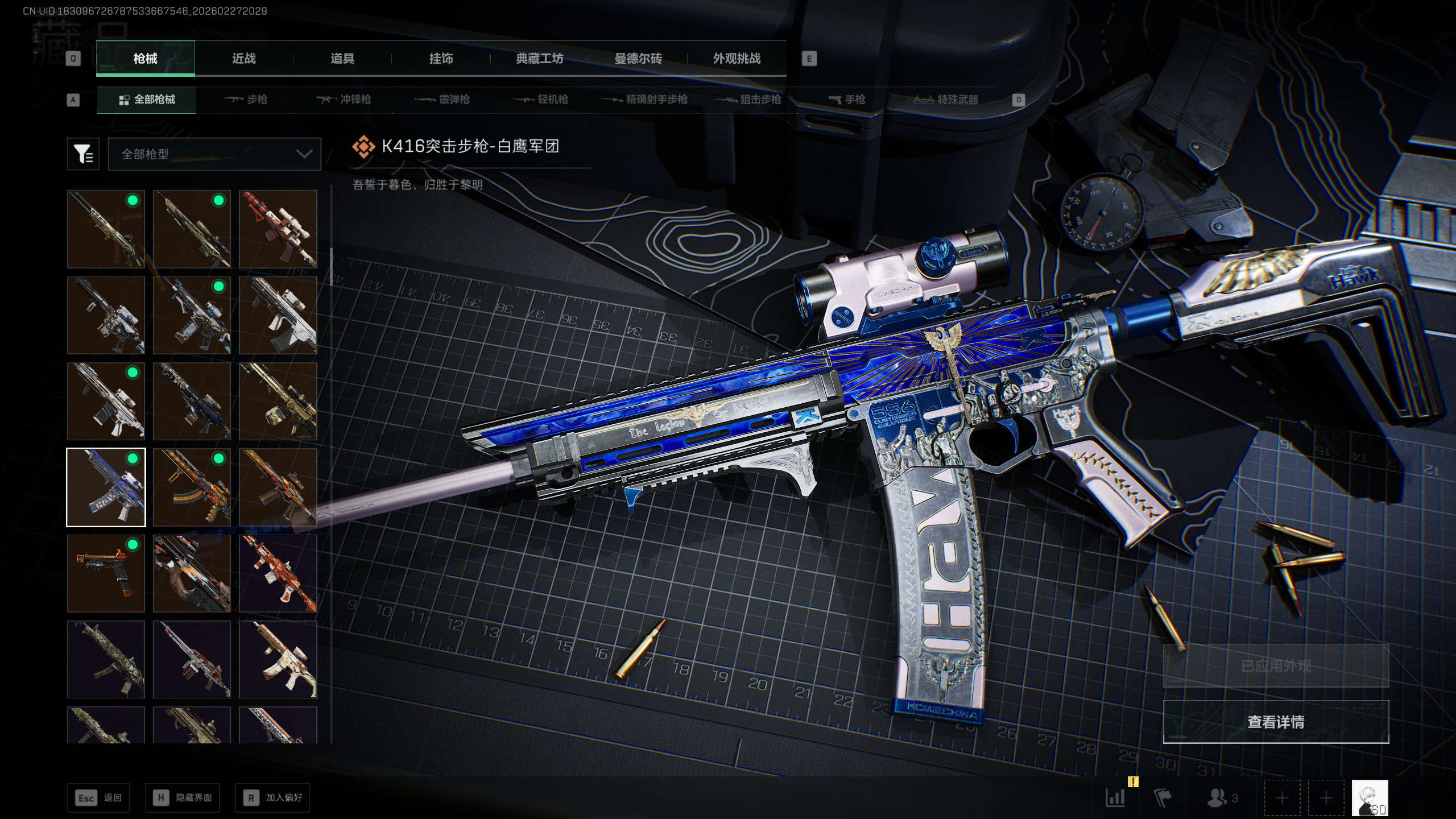 SJZQM455267三角洲行动账号详情图37