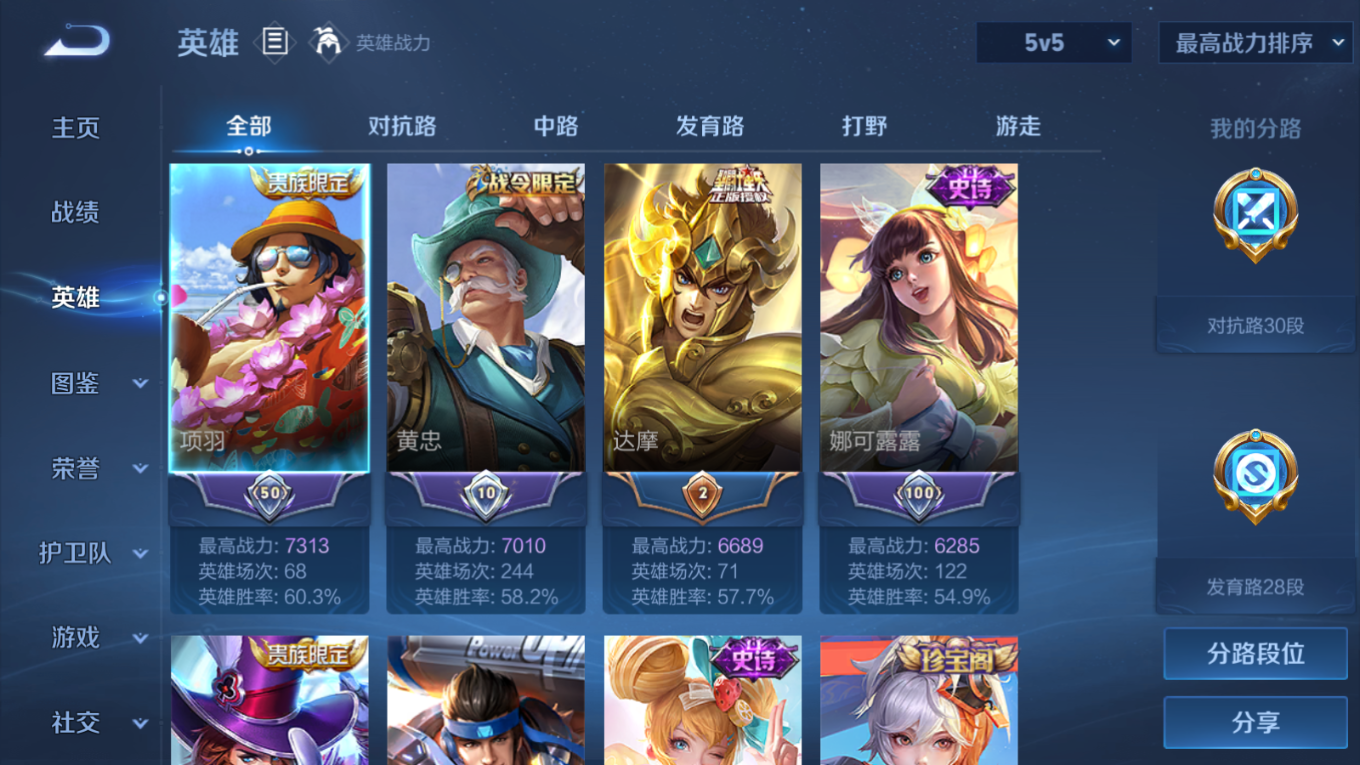 WZQM4192228王者荣耀账号详情图5