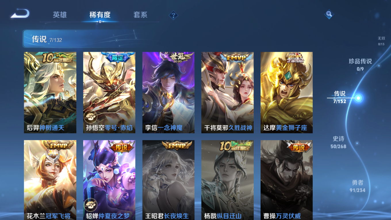 WZQM4192228王者荣耀账号详情图7