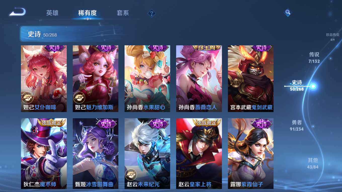 WZQM4192228王者荣耀账号详情图13