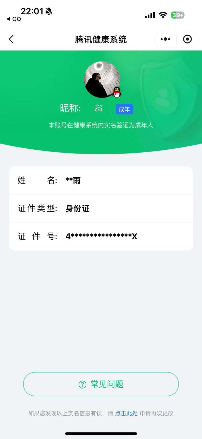 王者荣耀账号安卓QQ123英雄-215皮肤-【精品号手慢无】3月13日可换绑，消耗任意点券恢复v7，鲜花104，荣耀水晶