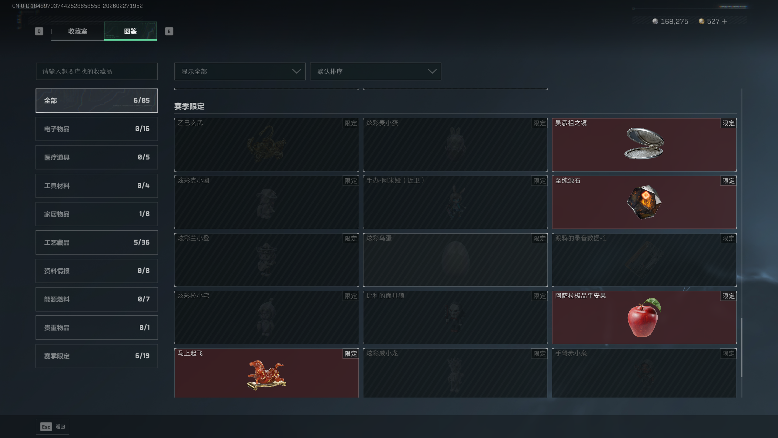 SJZTXWY455294三角洲行动账号详情图13