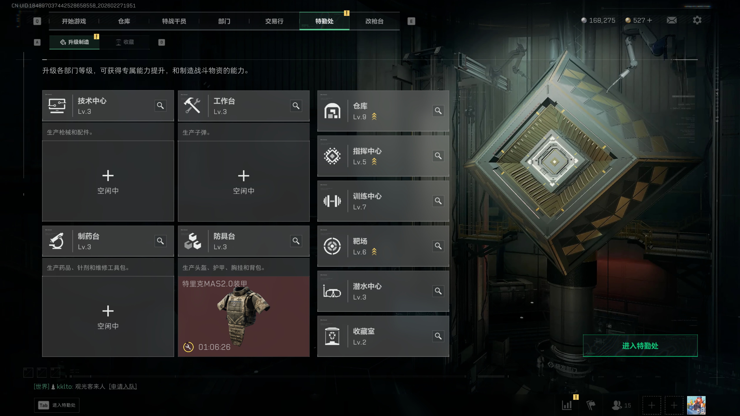 SJZTXWY455294三角洲行动账号详情图16