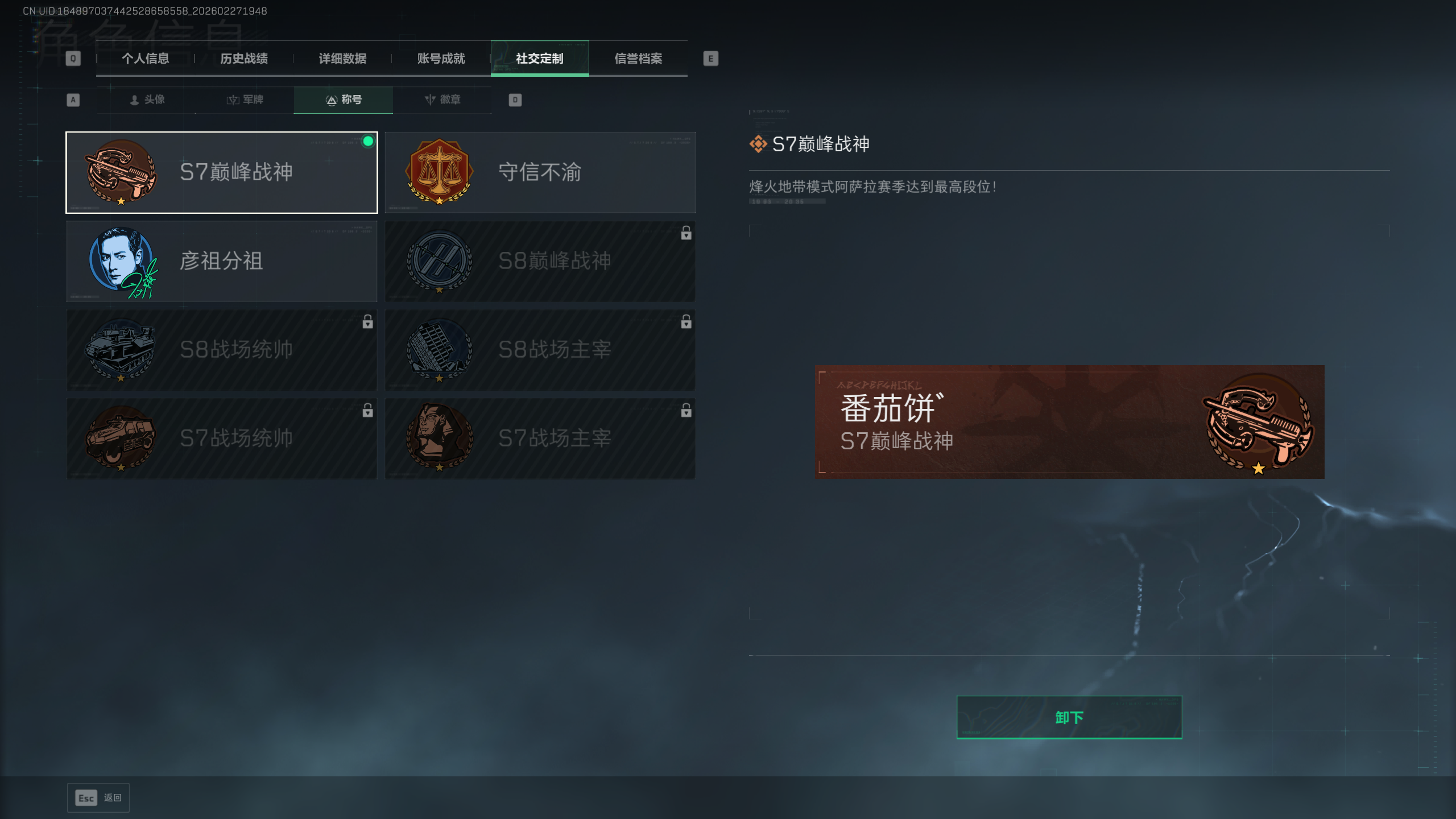 SJZTXWY455294三角洲行动账号详情图15