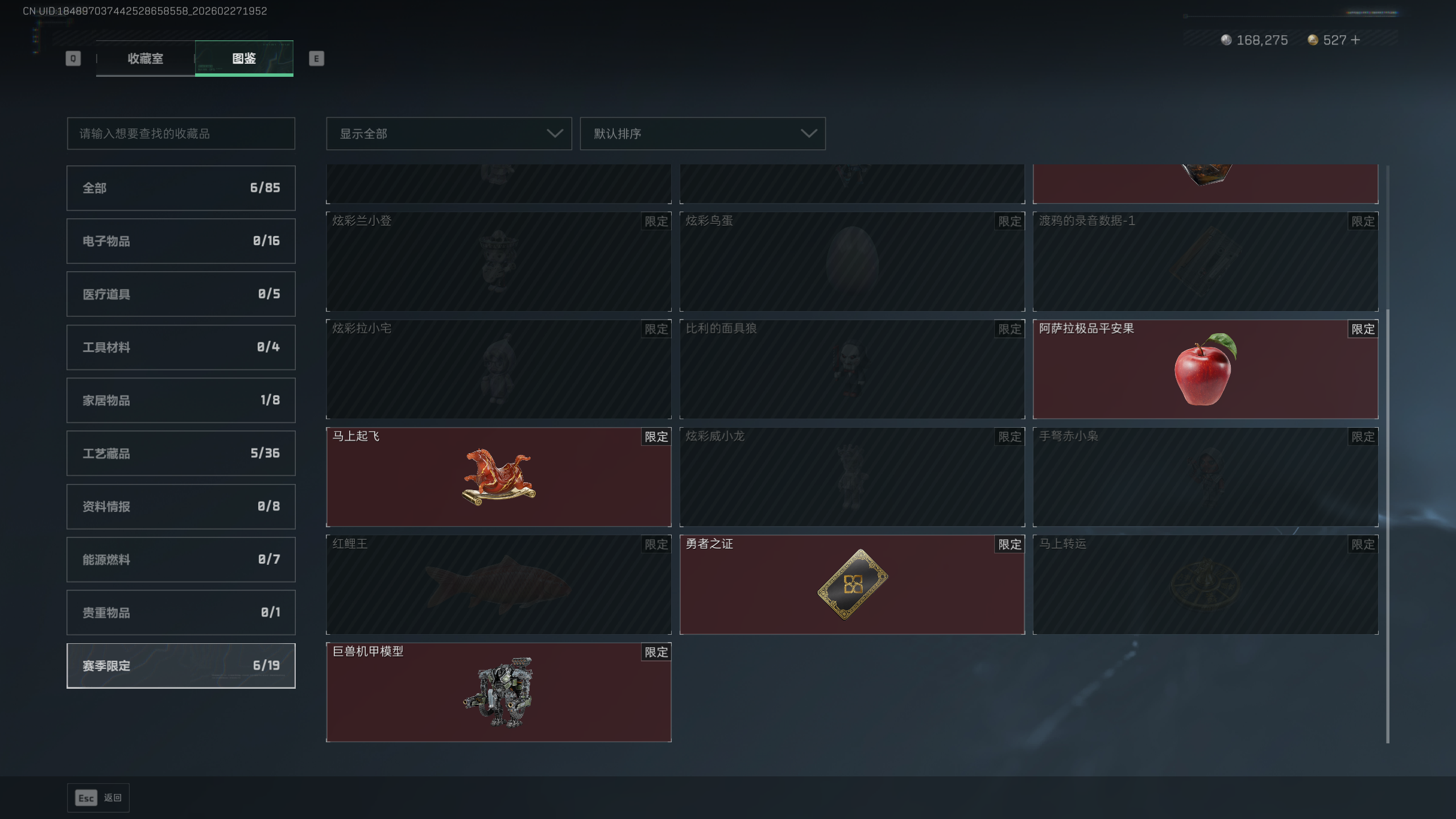 SJZTXWY455294三角洲行动账号详情图14