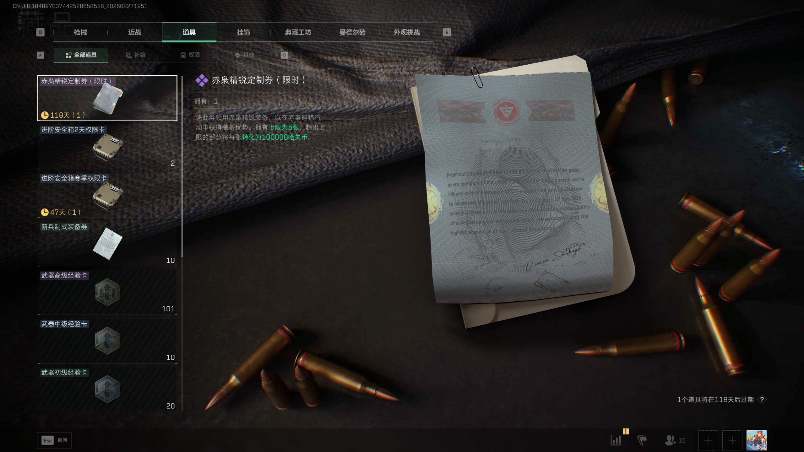 SJZTXWY455294三角洲行动账号详情图18