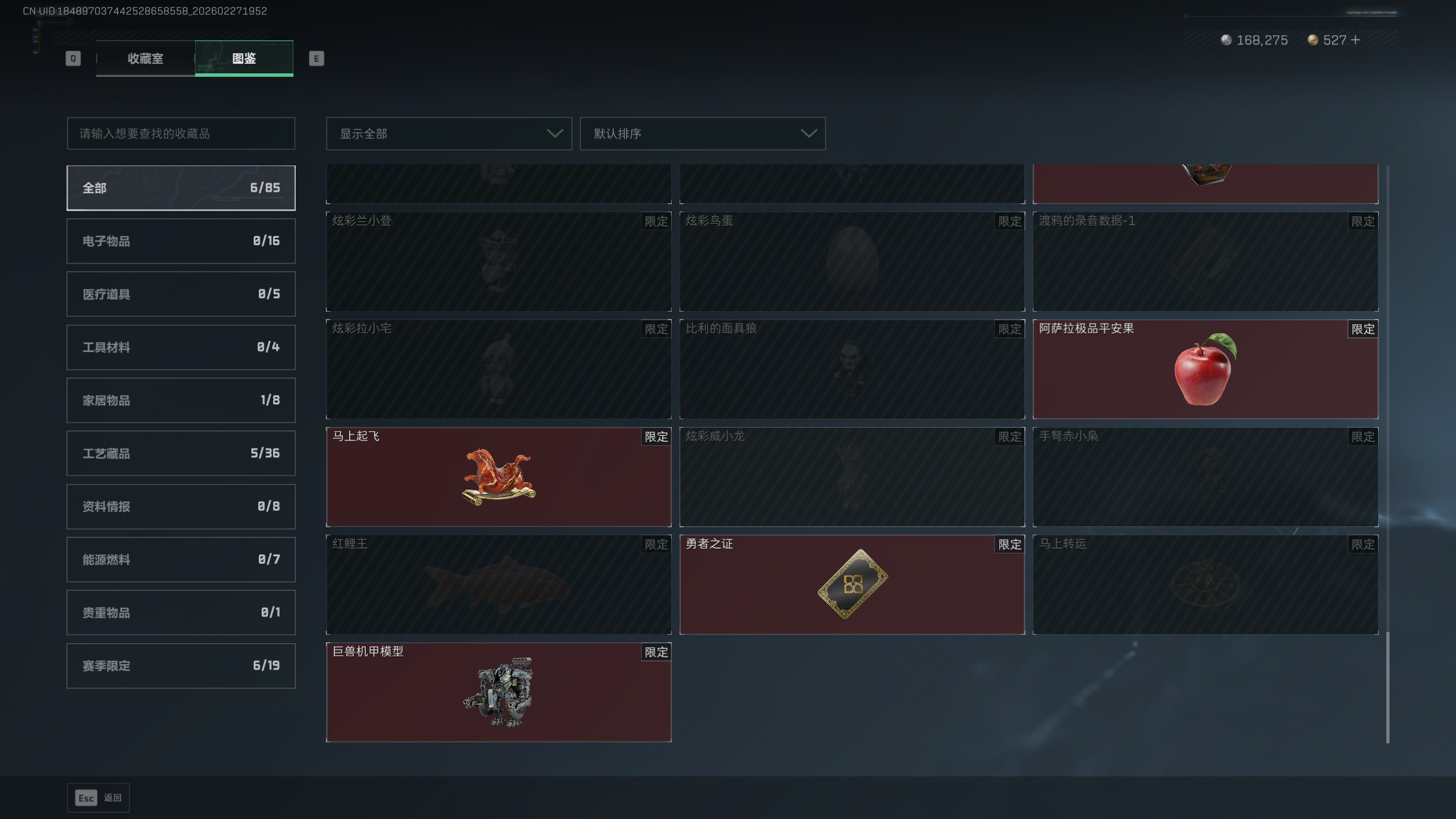 SJZTXWY455294三角洲行动账号详情图12