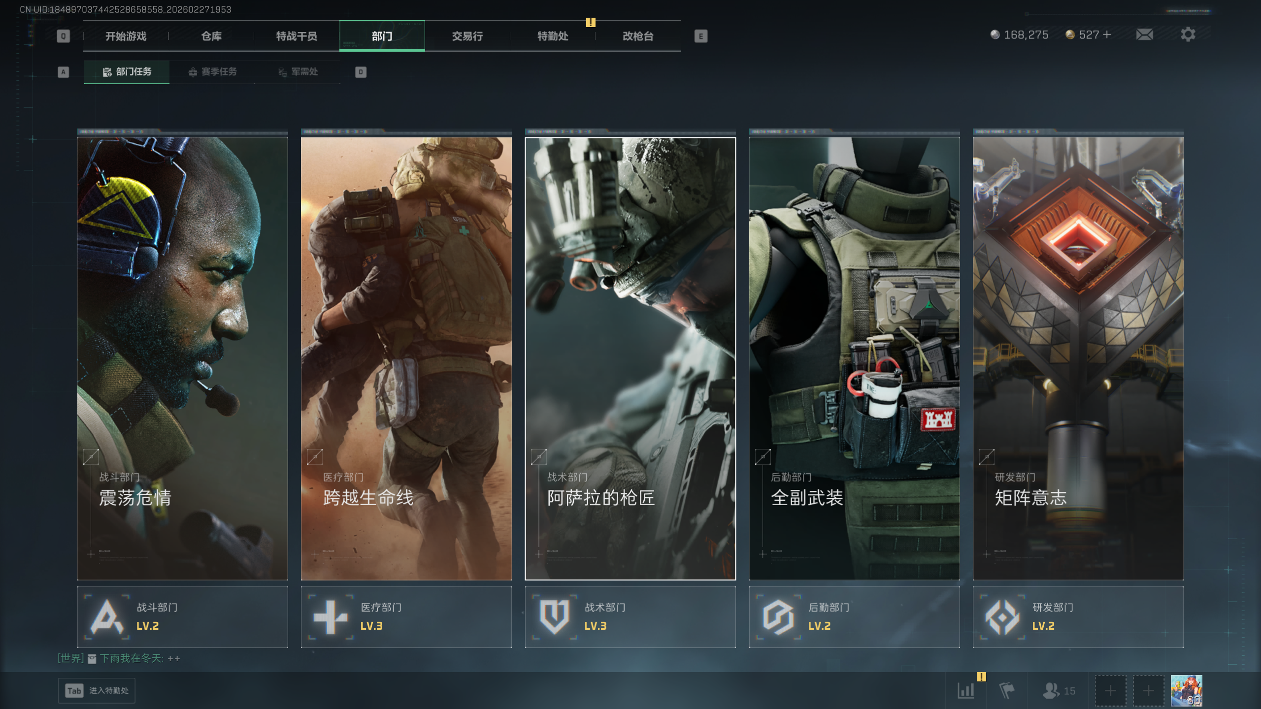 SJZTXWY455294三角洲行动账号详情图24