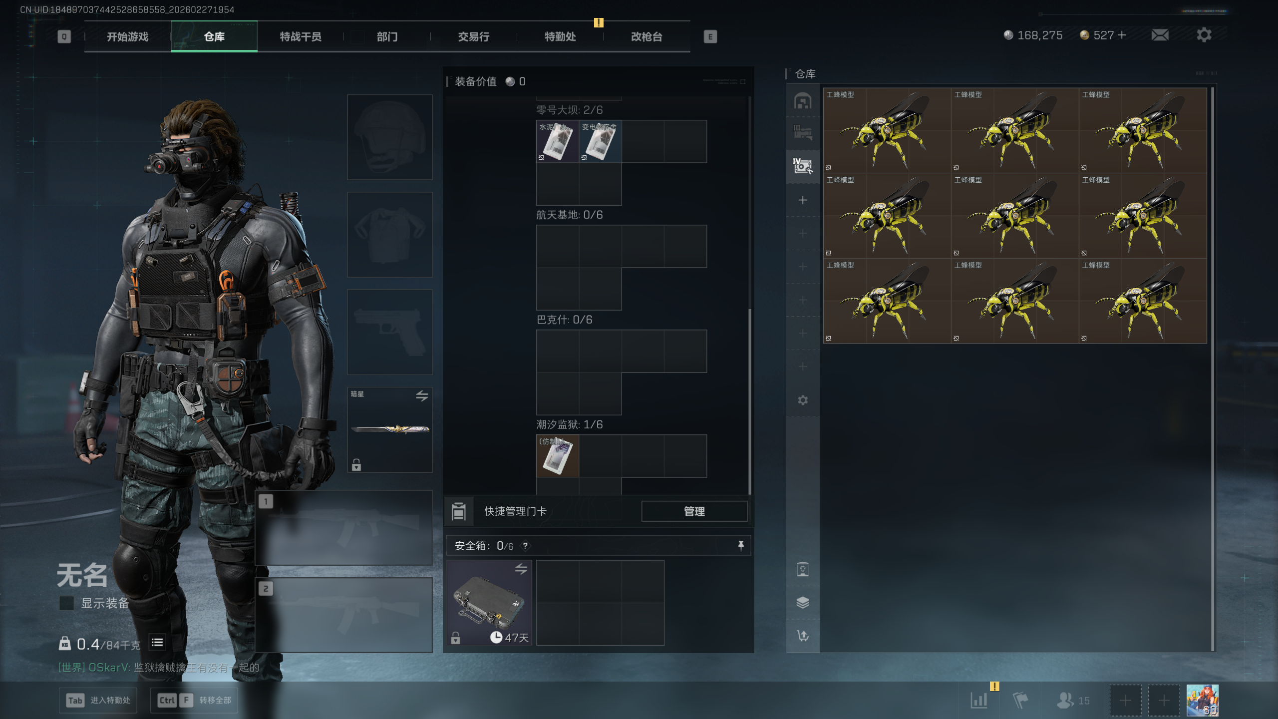 SJZTXWY455294三角洲行动账号详情图27