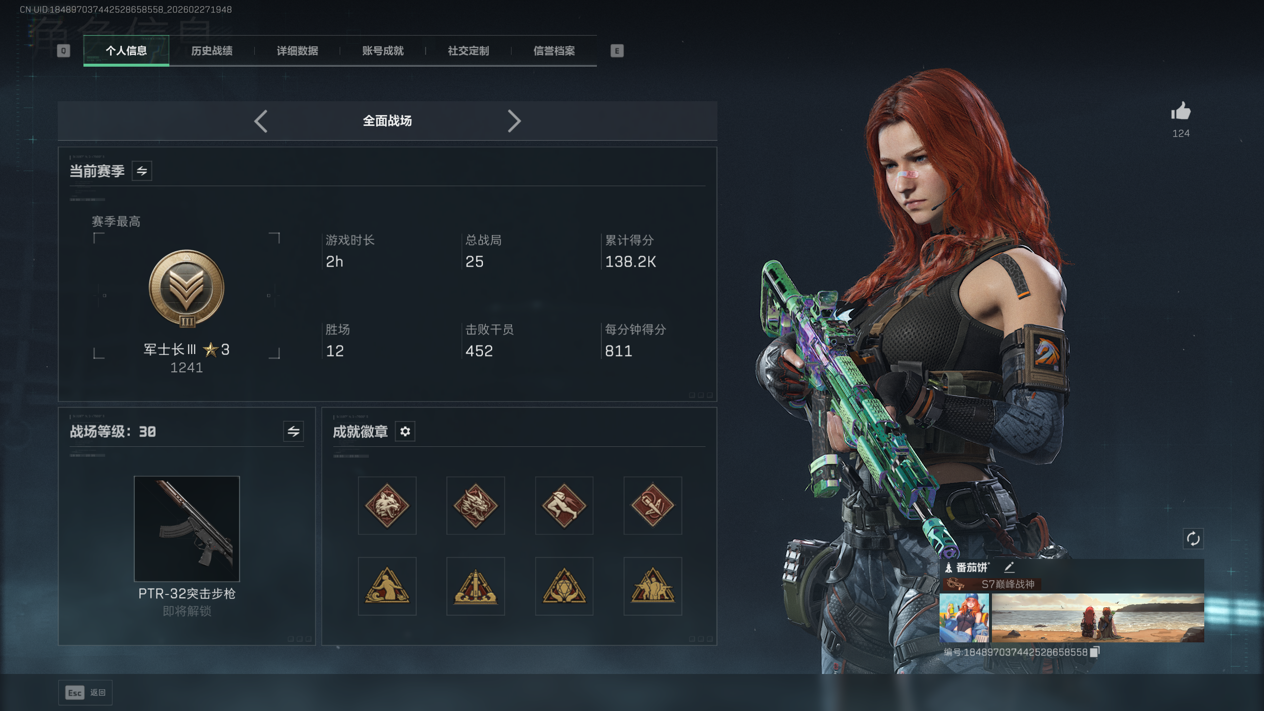 SJZTXWY455294三角洲行动账号详情图28