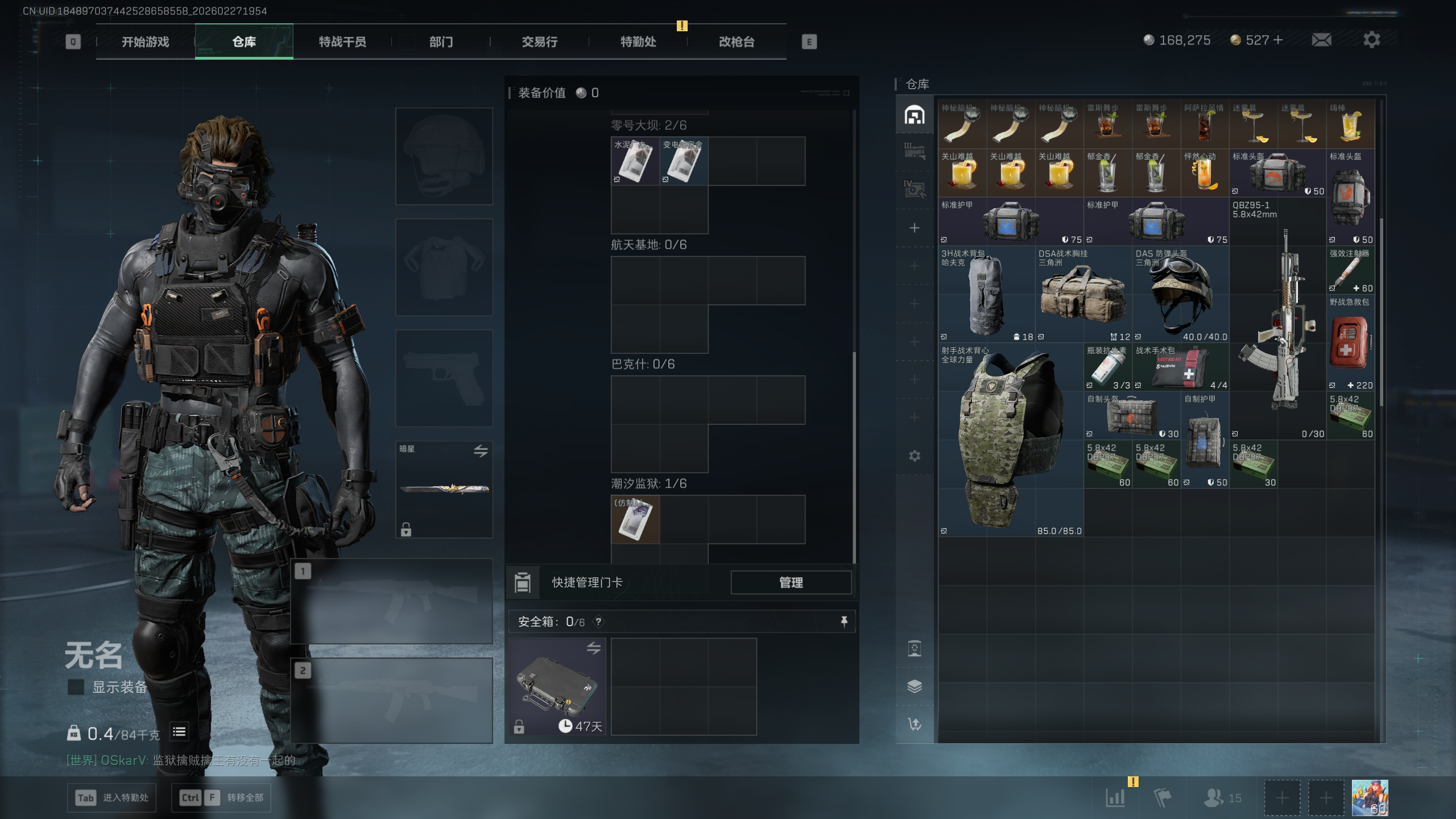 SJZTXWY455294三角洲行动账号详情图26