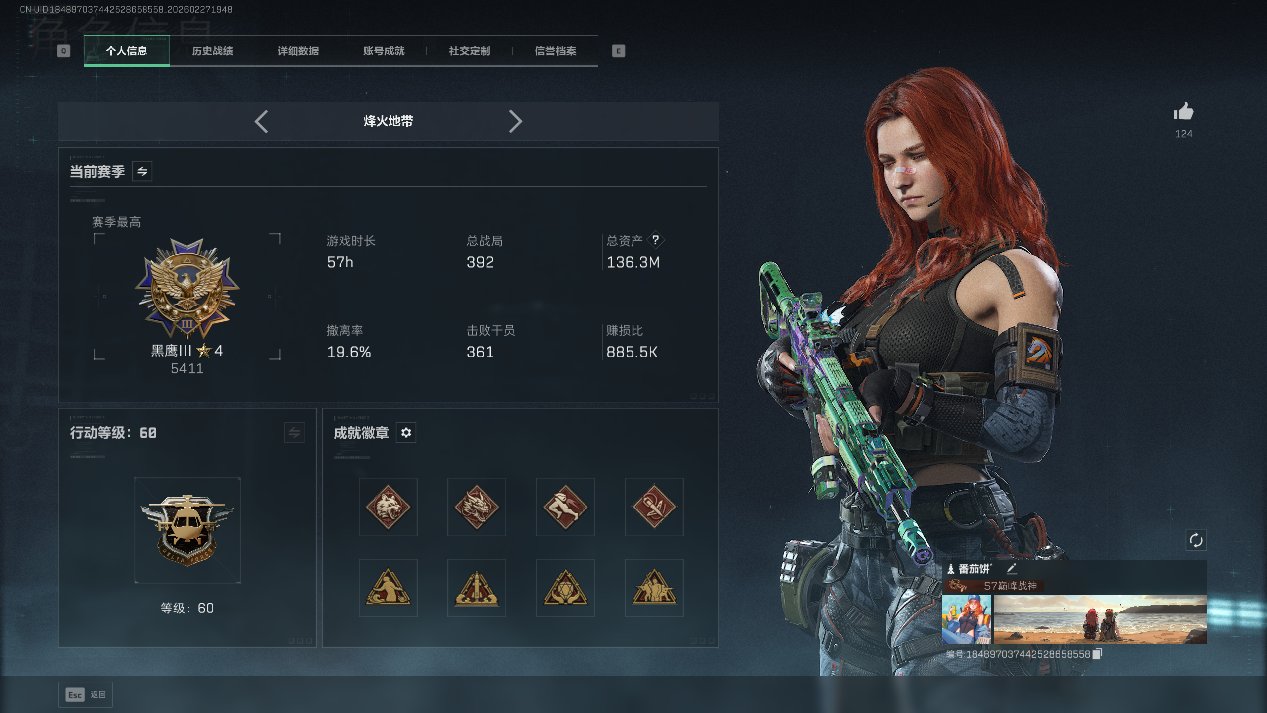 SJZTXWY455294三角洲行动账号详情图21