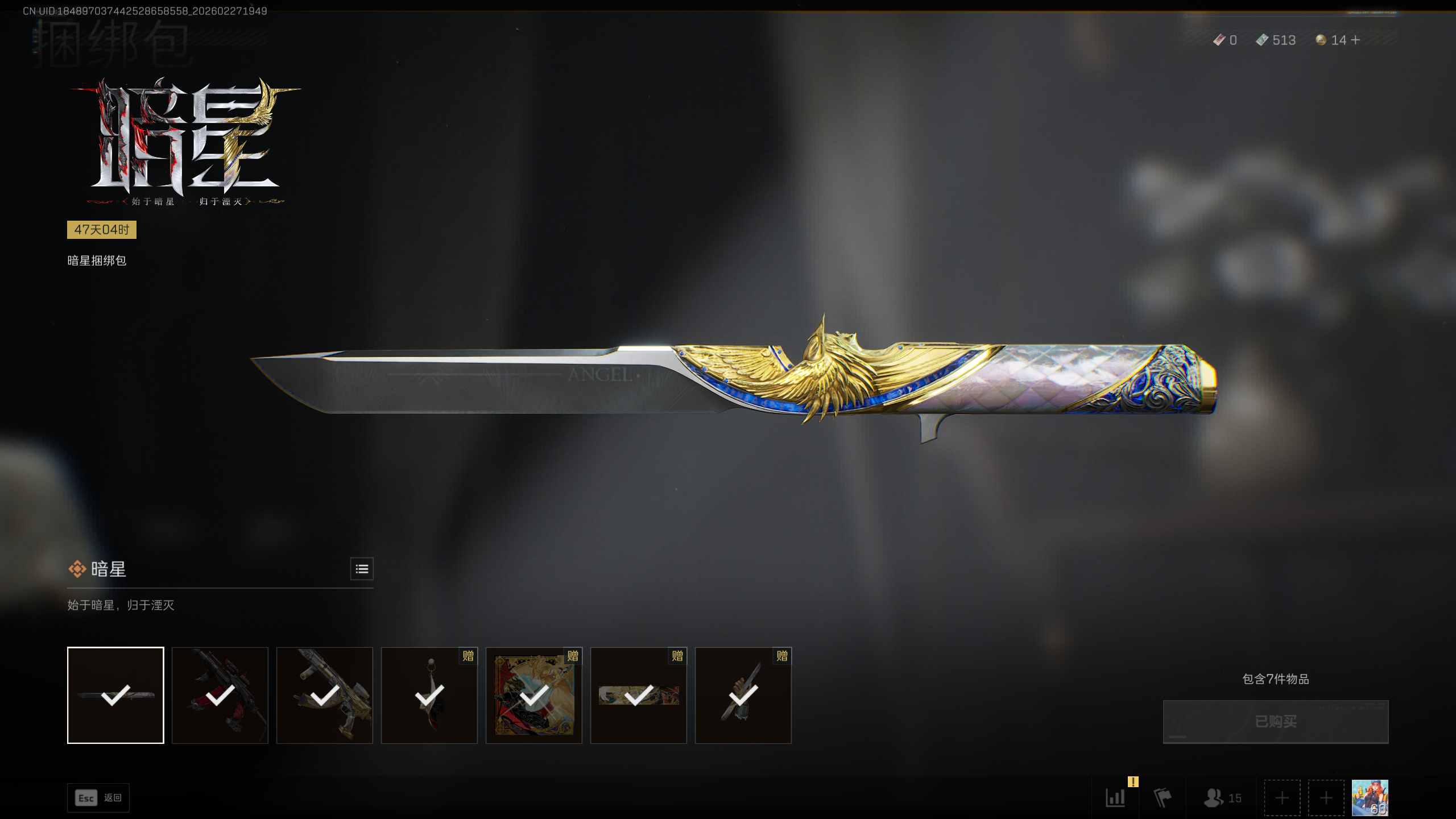 SJZTXWY455294三角洲行动账号详情图35