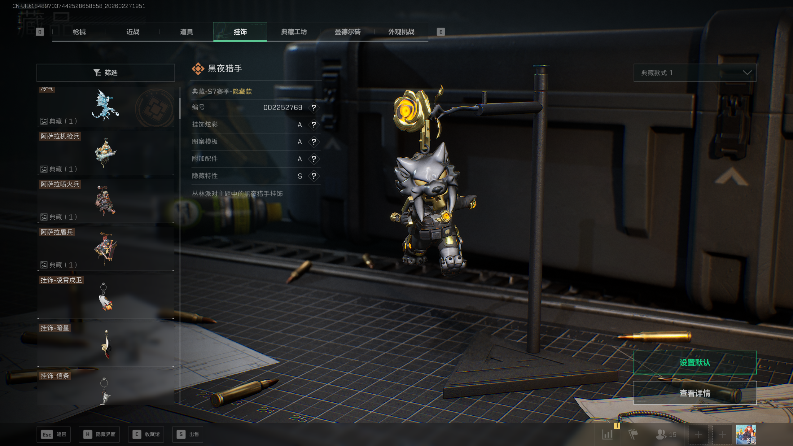 SJZTXWY455294三角洲行动账号详情图20