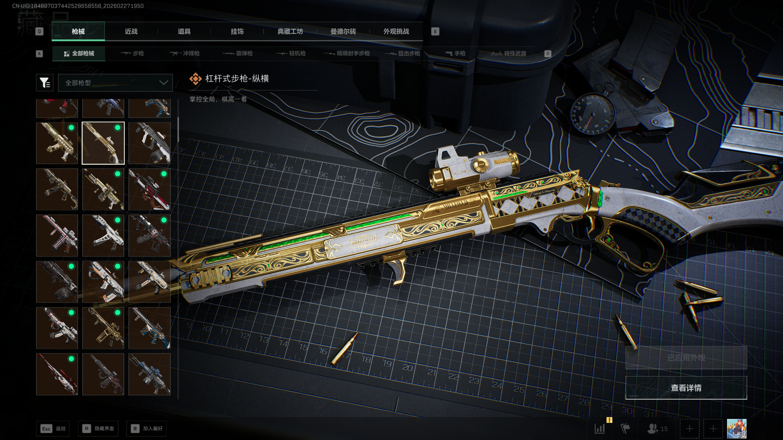 SJZTXWY455294三角洲行动账号详情图37