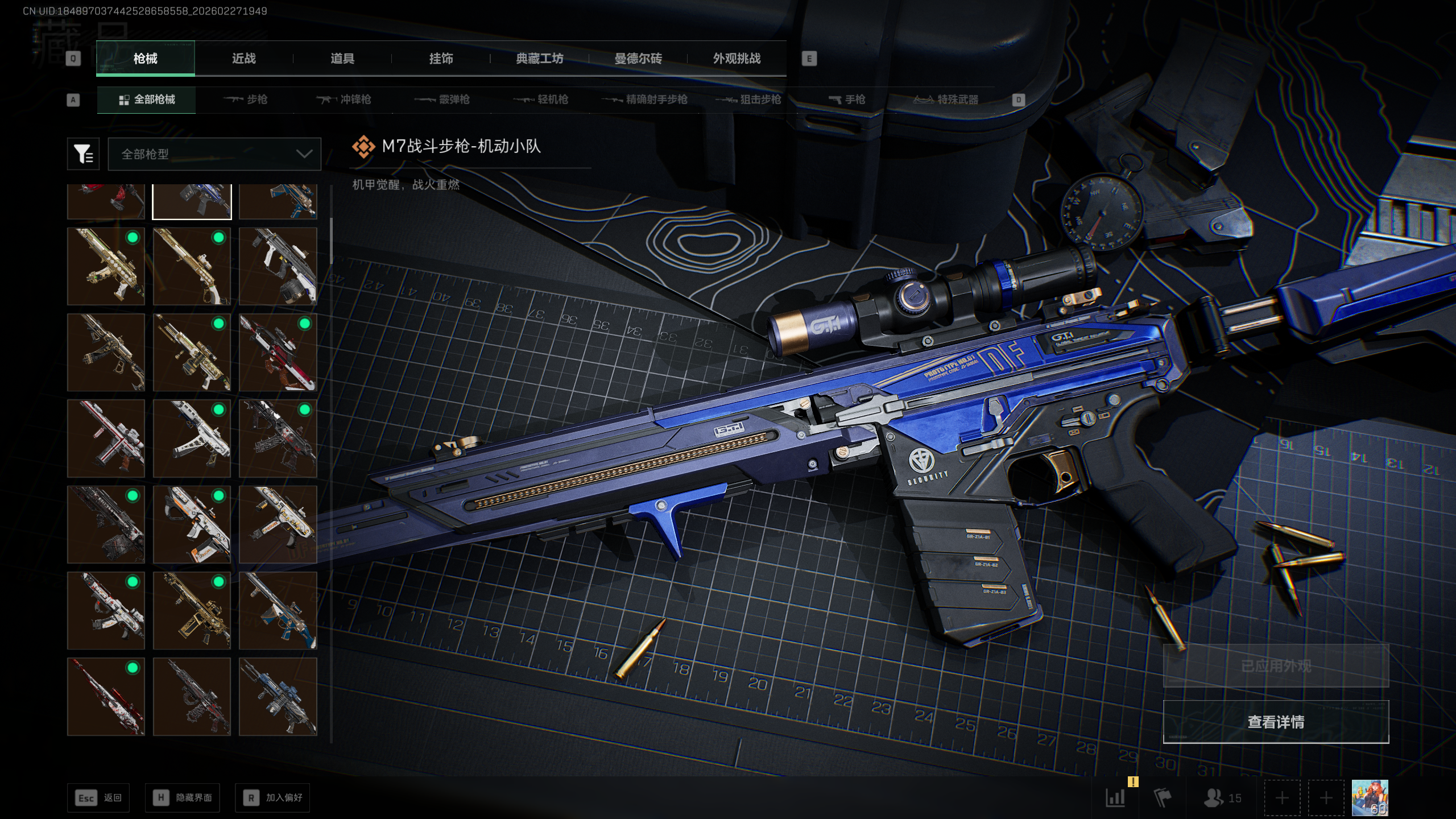 SJZTXWY455294三角洲行动账号详情图36