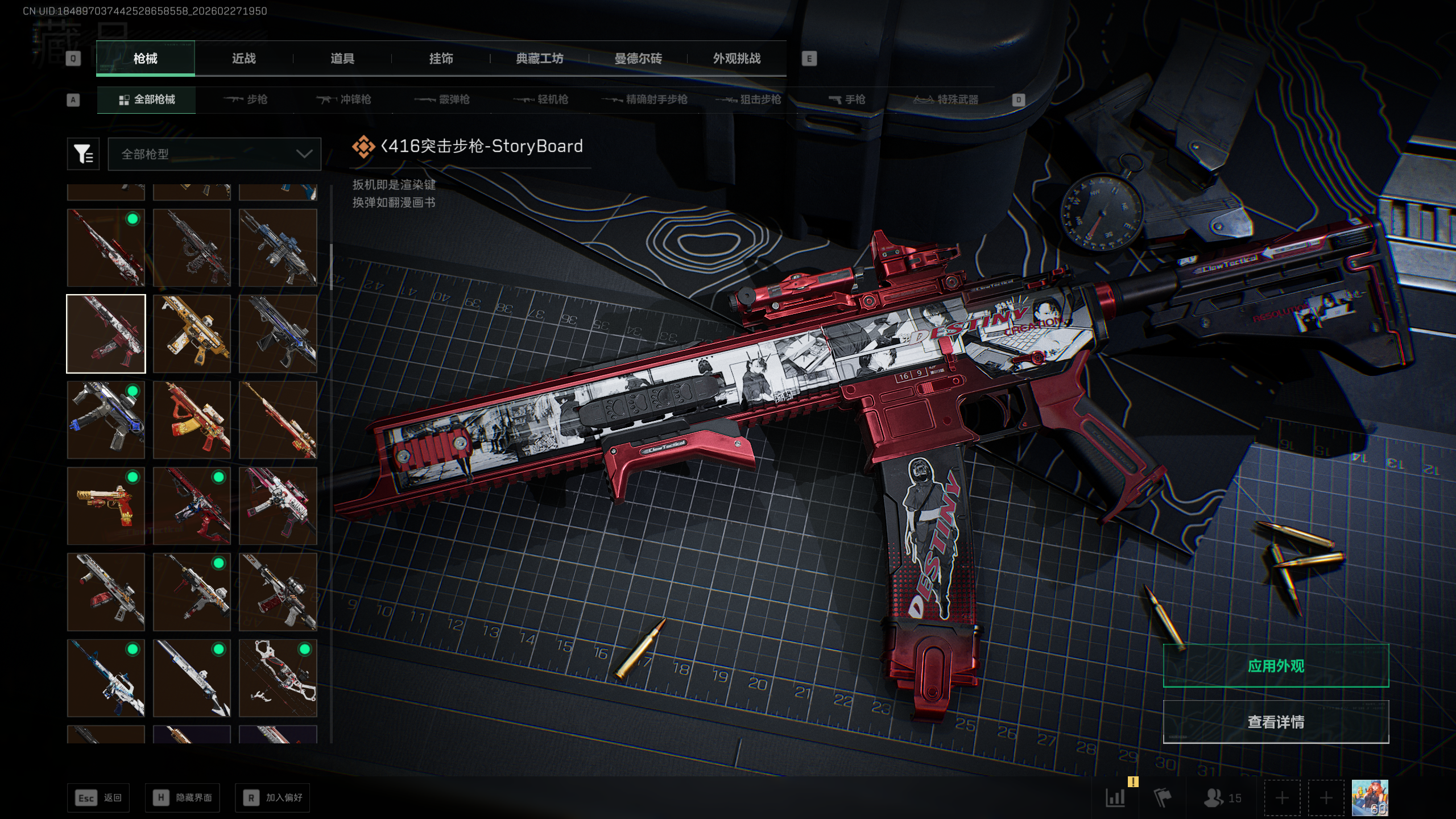 SJZTXWY455294三角洲行动账号详情图39