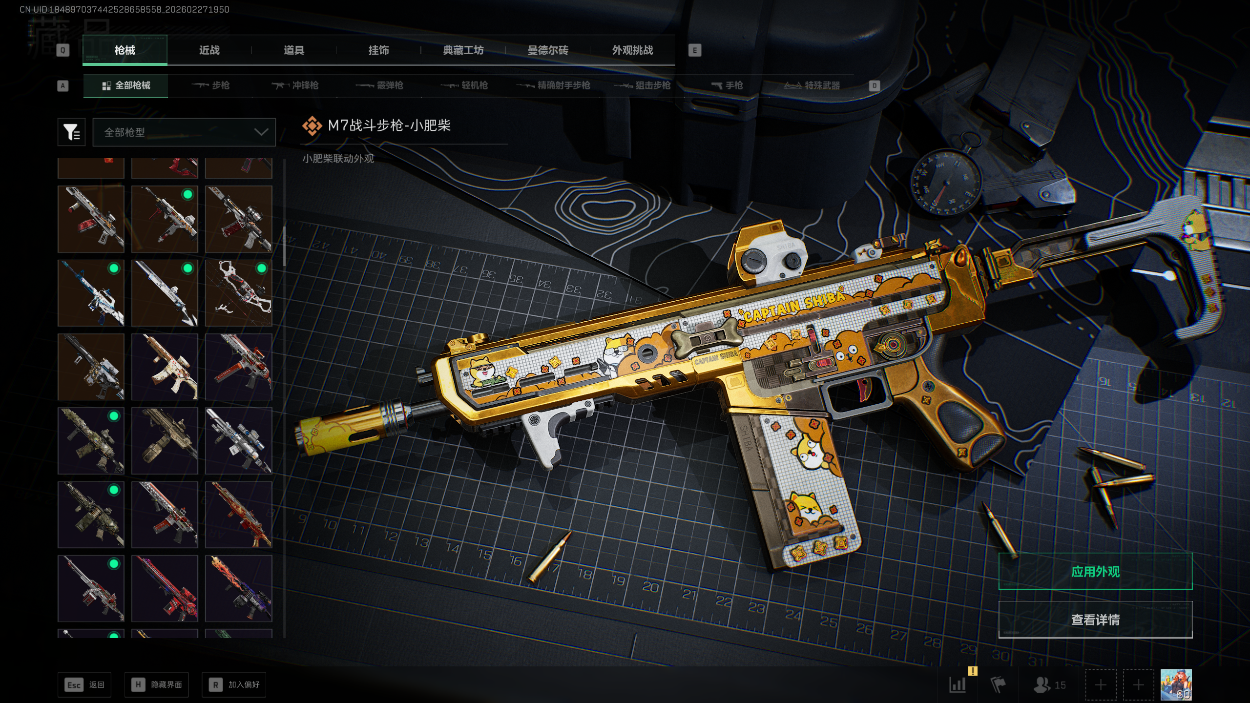 SJZTXWY455294三角洲行动账号详情图40