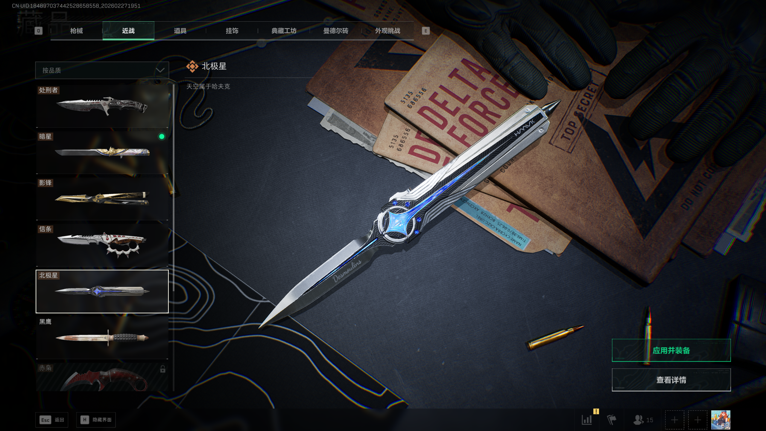 SJZTXWY455294三角洲行动账号详情图8