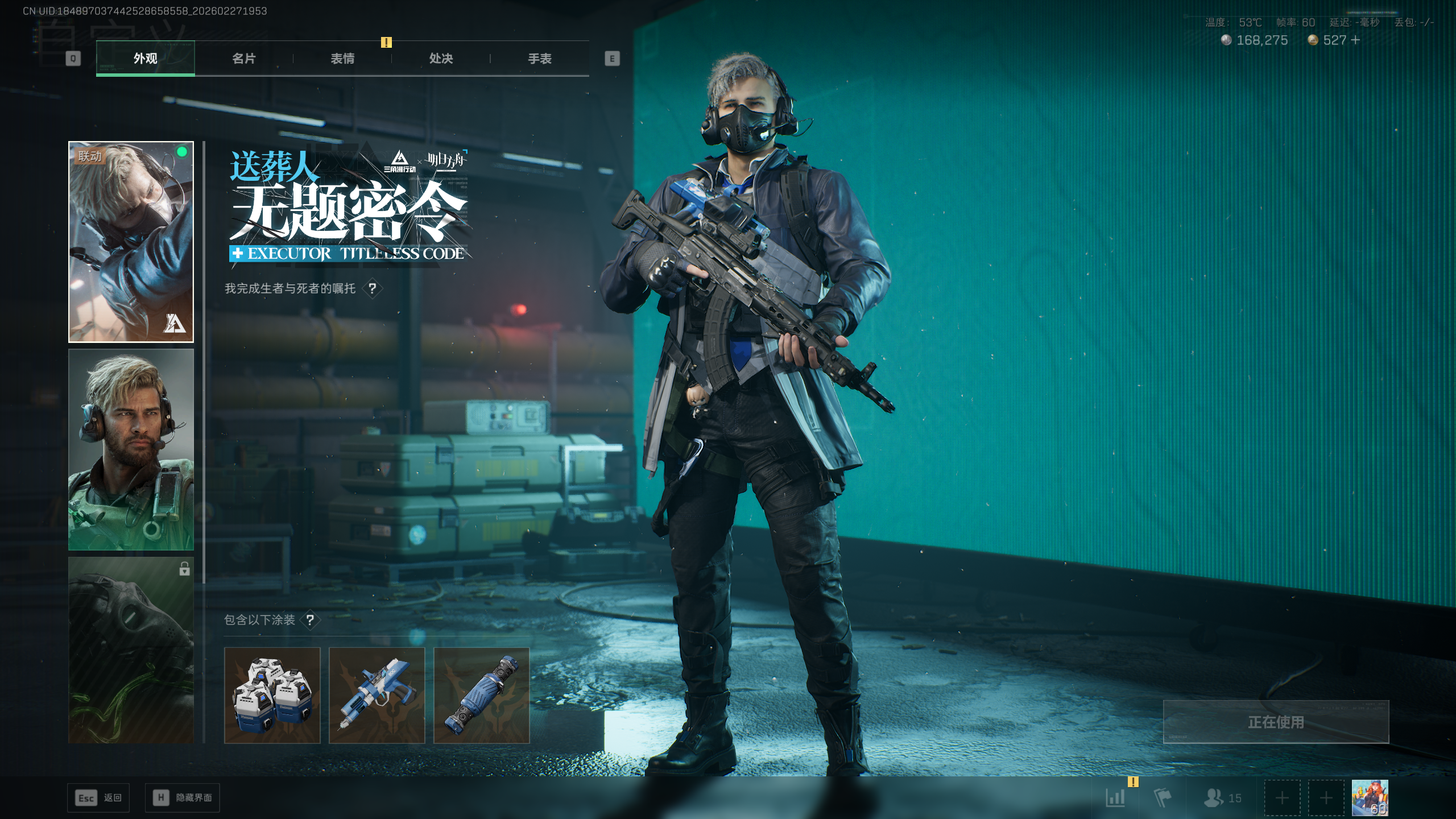 SJZTXWY455294三角洲行动账号详情图42