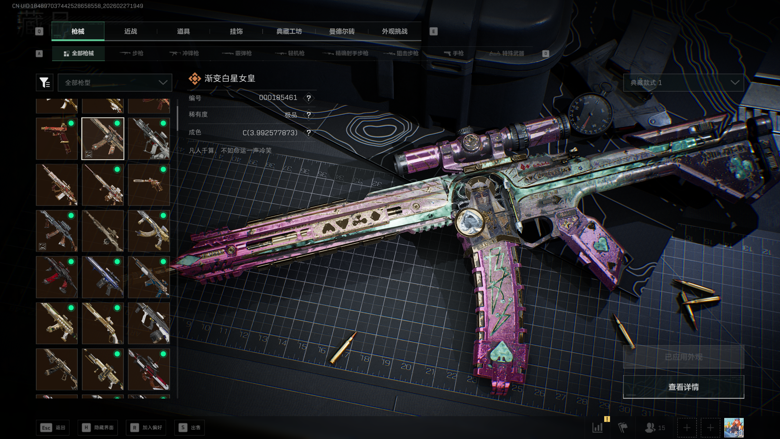 三角洲行动账号QQ[17188007]tx1463  （3典藏3红5刀皮）总资产136M  烽火等级60级  S7赛季巅峰战神  守信不渝称号  AUG-气象感应（极品C，火龙属性）K416-命运（极品C）As Val