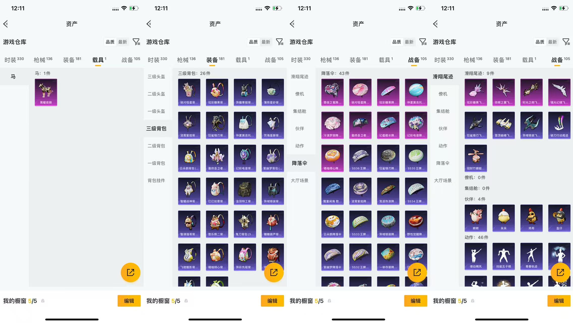 HPCMW4108991和平精英账号详情图5 HPCMW4108991和平精英账号详情图5