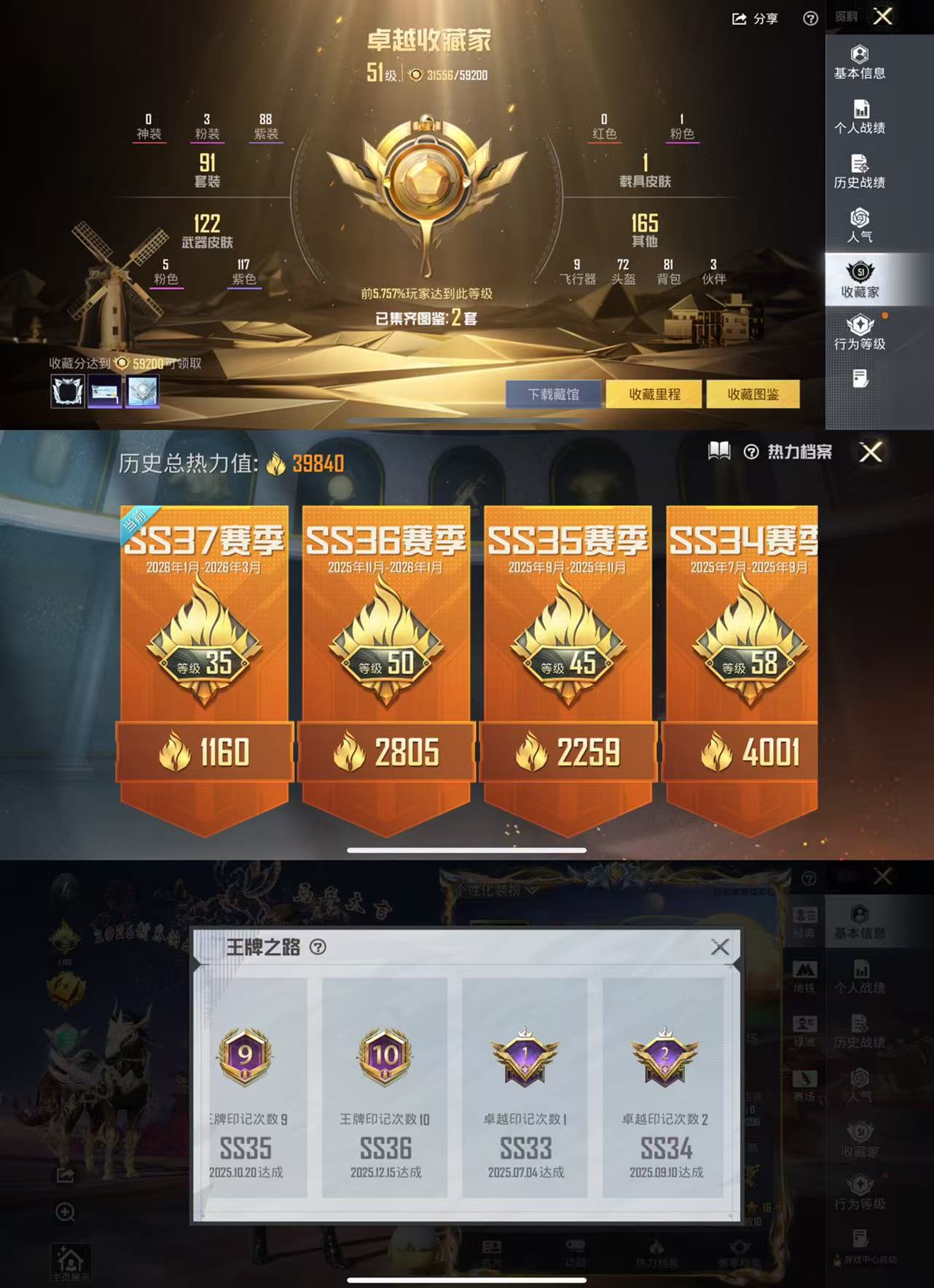 HPCMW4108991和平精英账号详情图2 HPCMW4108991和平精英账号详情图2