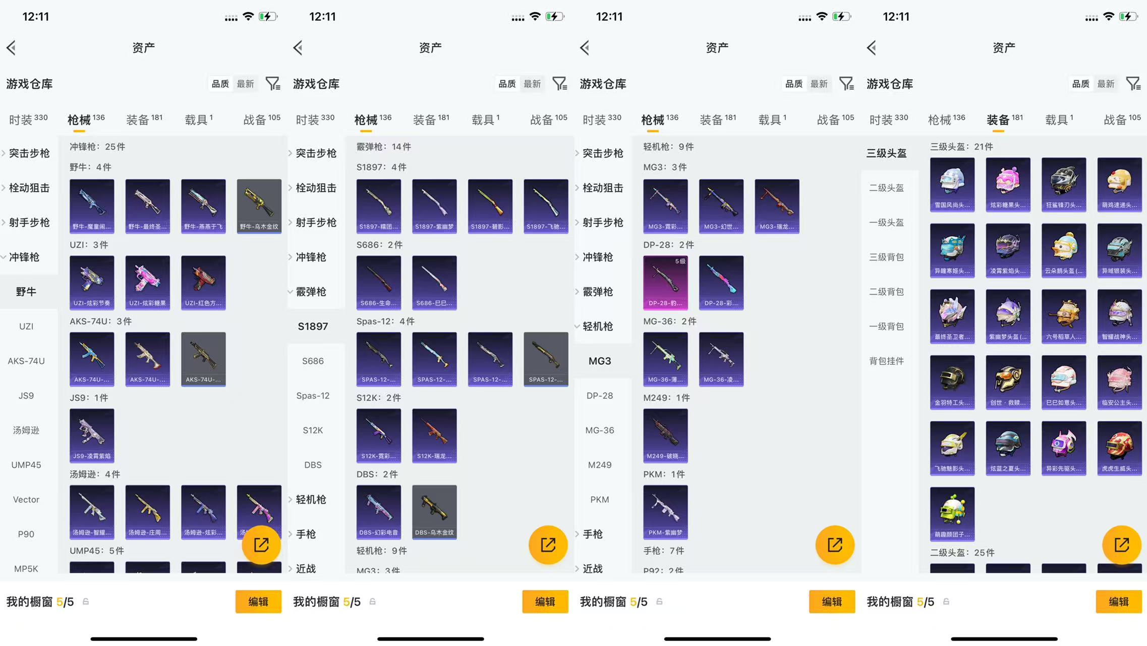 HPCMW4108991和平精英账号详情图6 HPCMW4108991和平精英账号详情图6