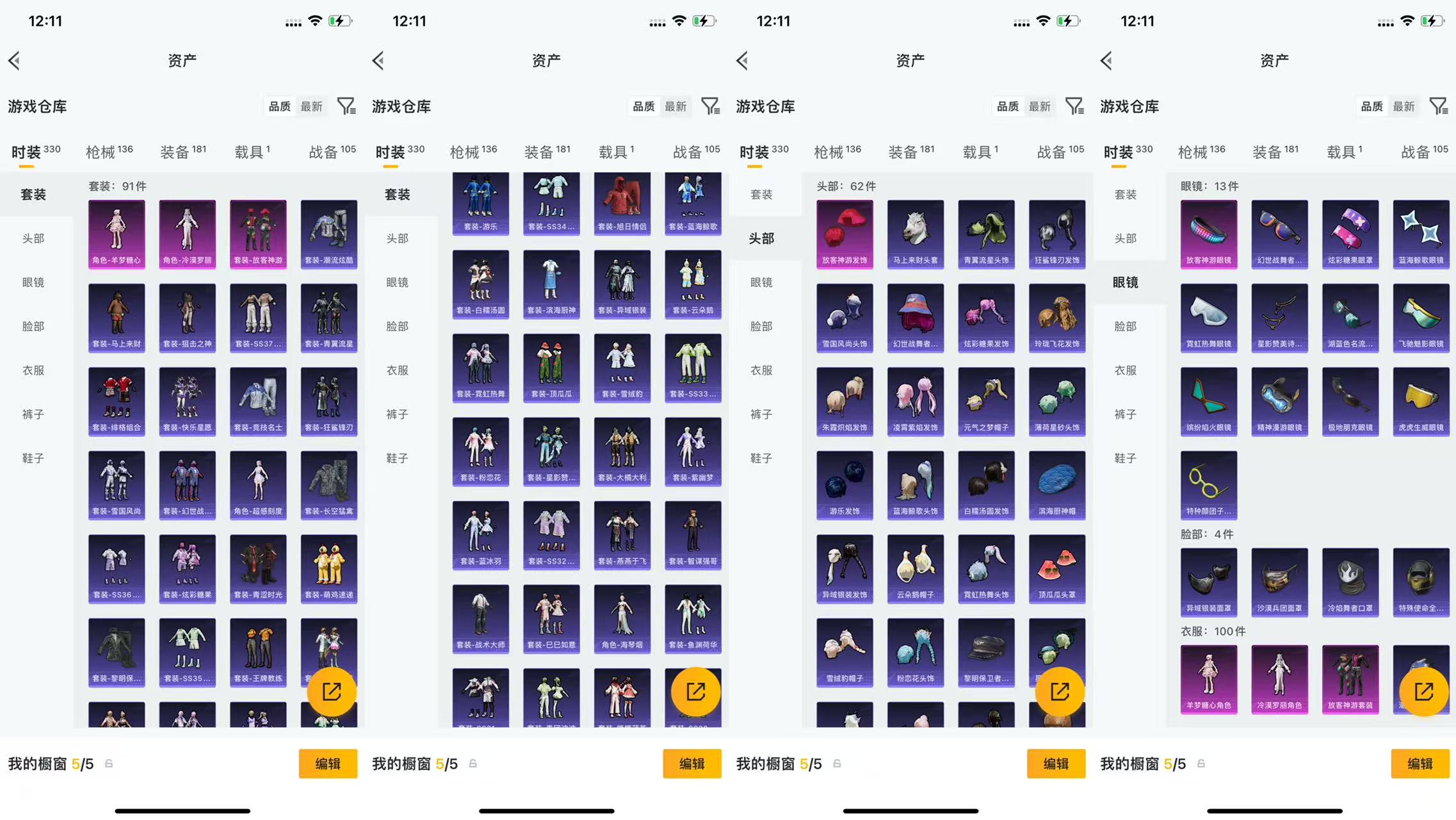 HPCMW4108991和平精英账号详情图7 HPCMW4108991和平精英账号详情图7