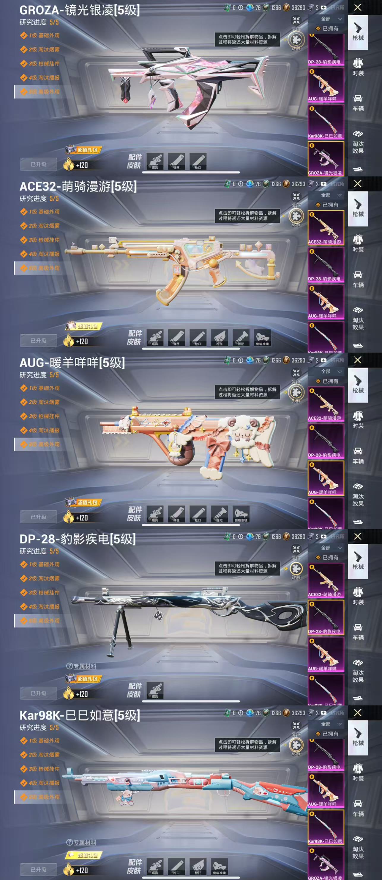 HPCMW4108991和平精英账号详情图3 HPCMW4108991和平精英账号详情图3