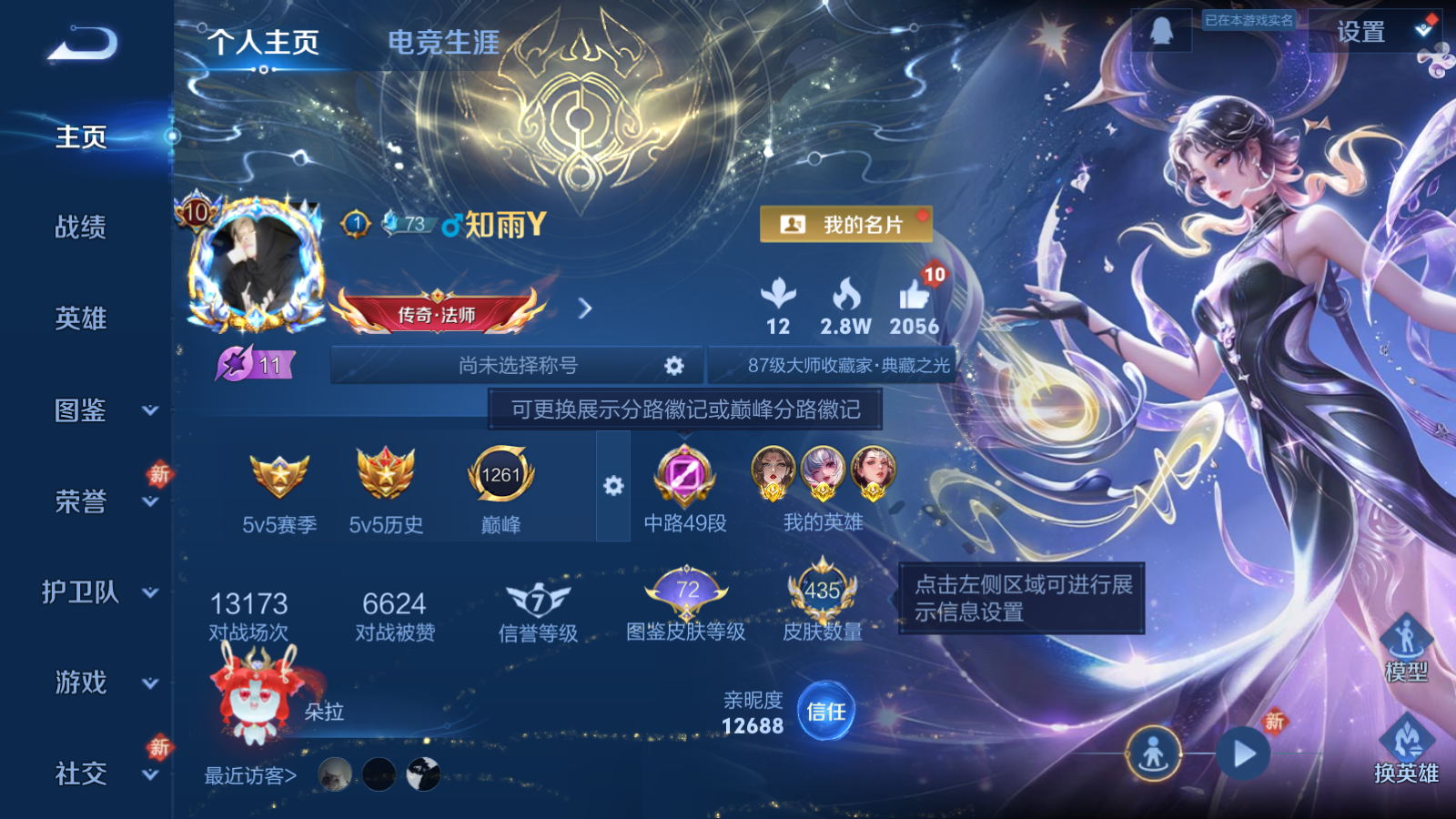 WZQM4197179王者荣耀账号详情图4 WZQM4197179王者荣耀账号详情图4