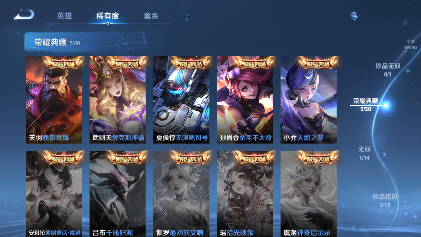 WZQM4197179王者荣耀账号详情图8 WZQM4197179王者荣耀账号详情图8