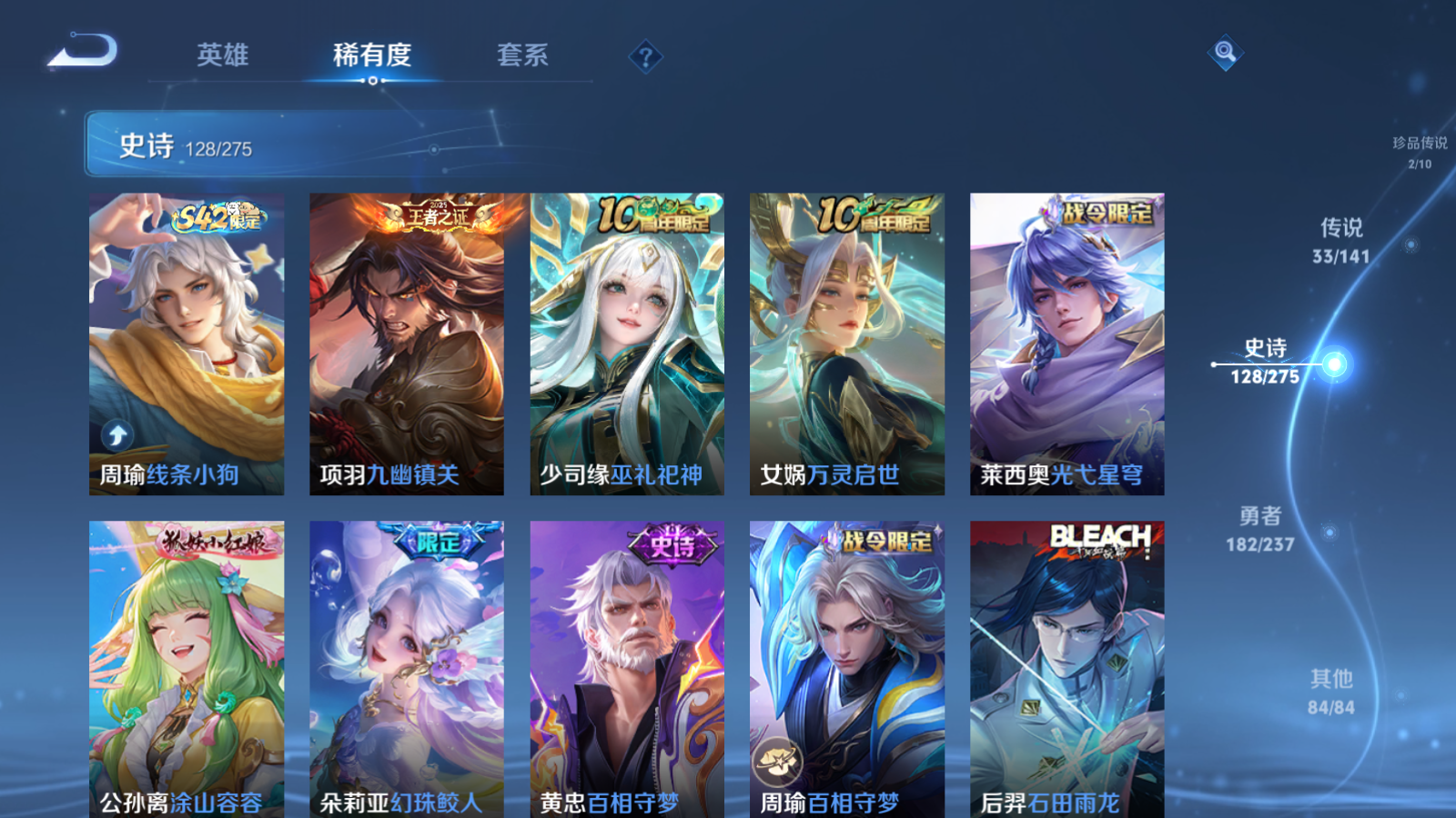 WZQM4197179王者荣耀账号详情图12 WZQM4197179王者荣耀账号详情图12