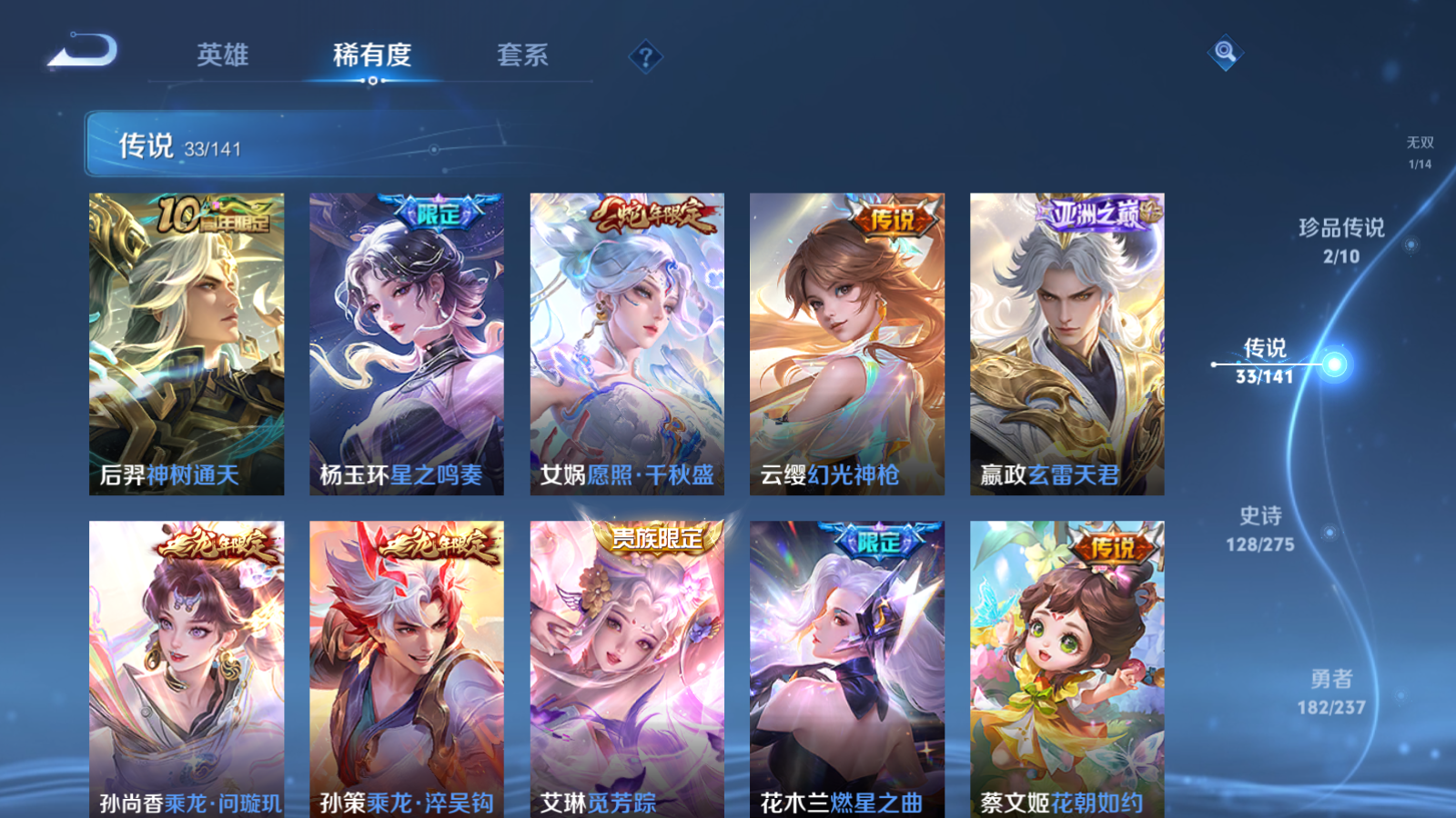 WZQM4197179王者荣耀账号详情图11 WZQM4197179王者荣耀账号详情图11