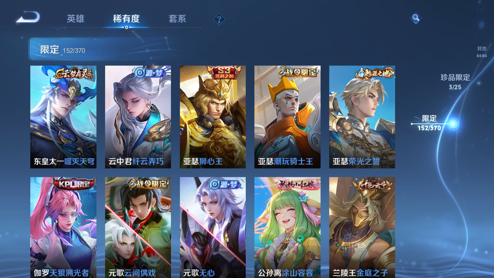 WZQM4197179王者荣耀账号详情图13 WZQM4197179王者荣耀账号详情图13