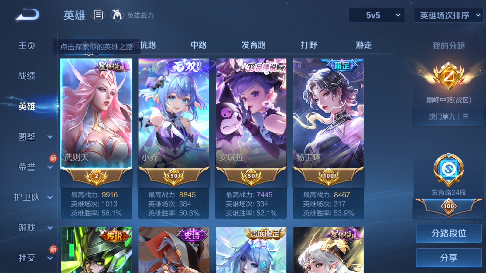 WZQM4197179王者荣耀账号详情图14 WZQM4197179王者荣耀账号详情图14