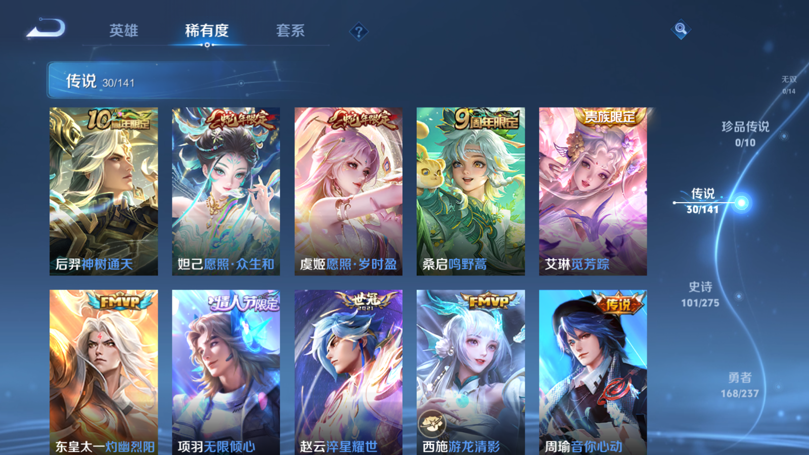 WZCMW4199825王者荣耀账号详情图8