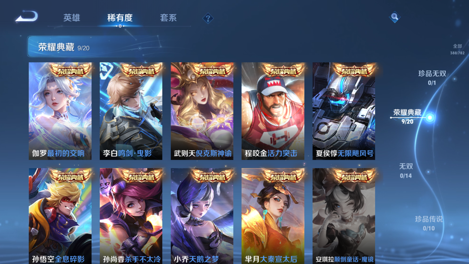 WZCMW4199825王者荣耀账号详情图7