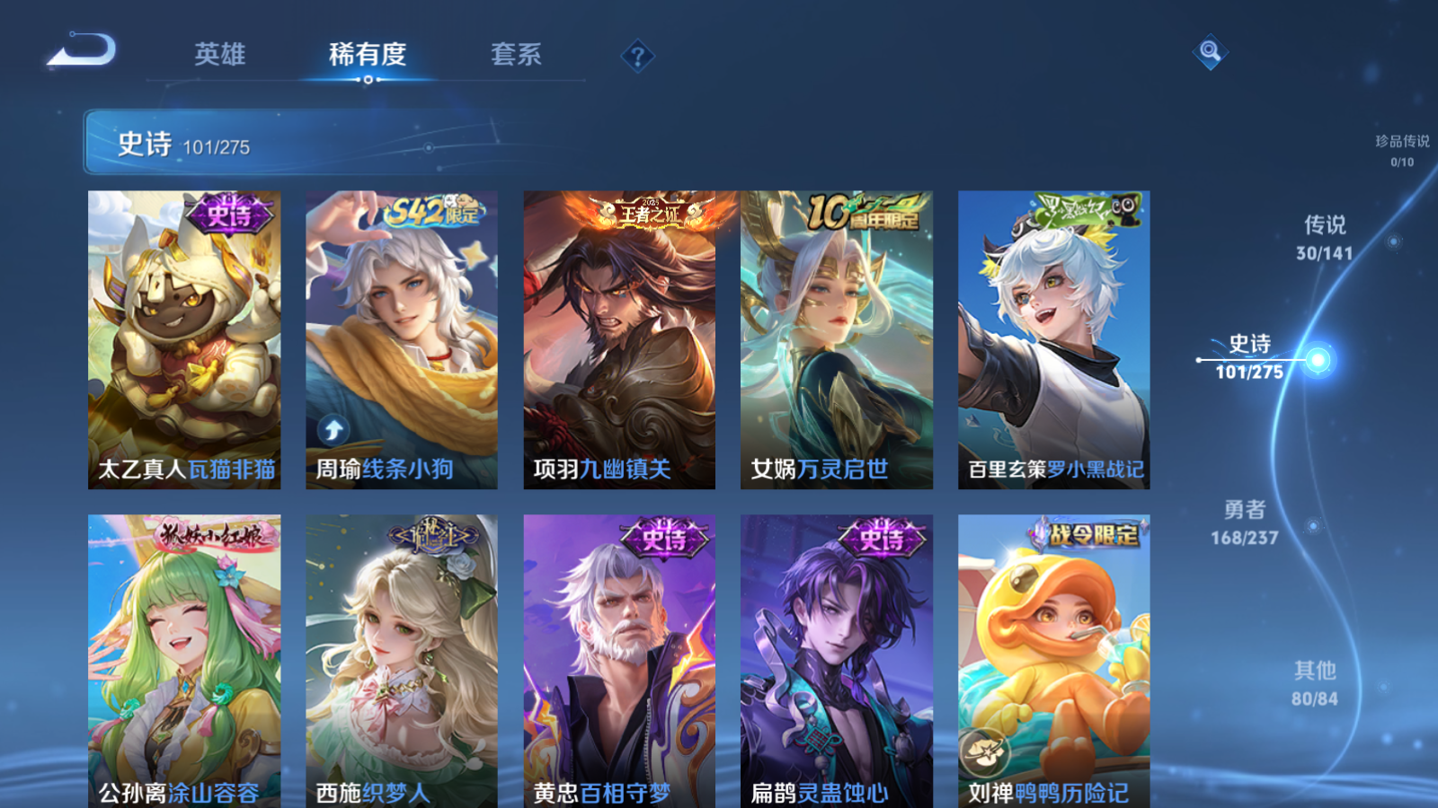 WZCMW4199825王者荣耀账号详情图9