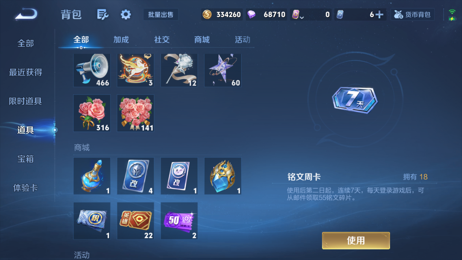 WZCMW4199825王者荣耀账号详情图15