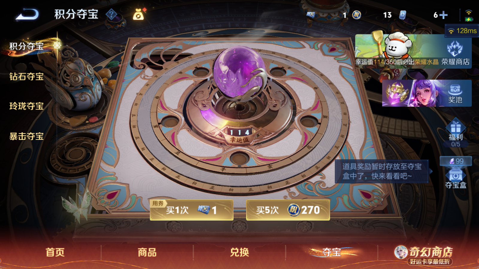 WZCMW4199825王者荣耀账号详情图14