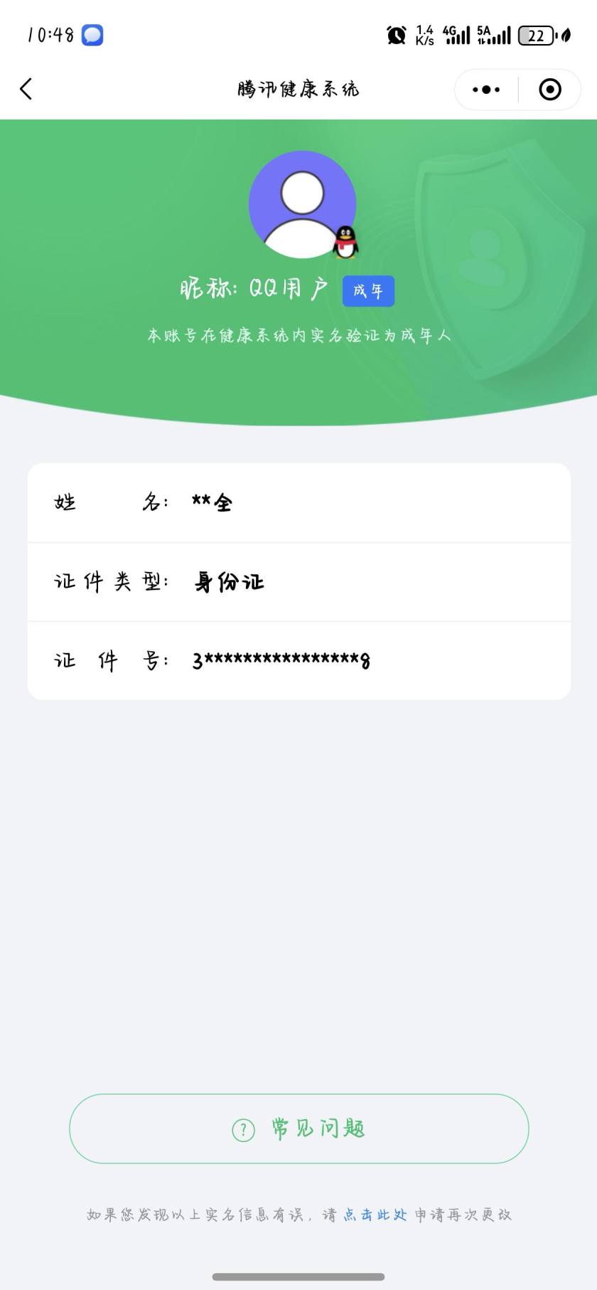 WZCMW4215466王者荣耀账号详情图2