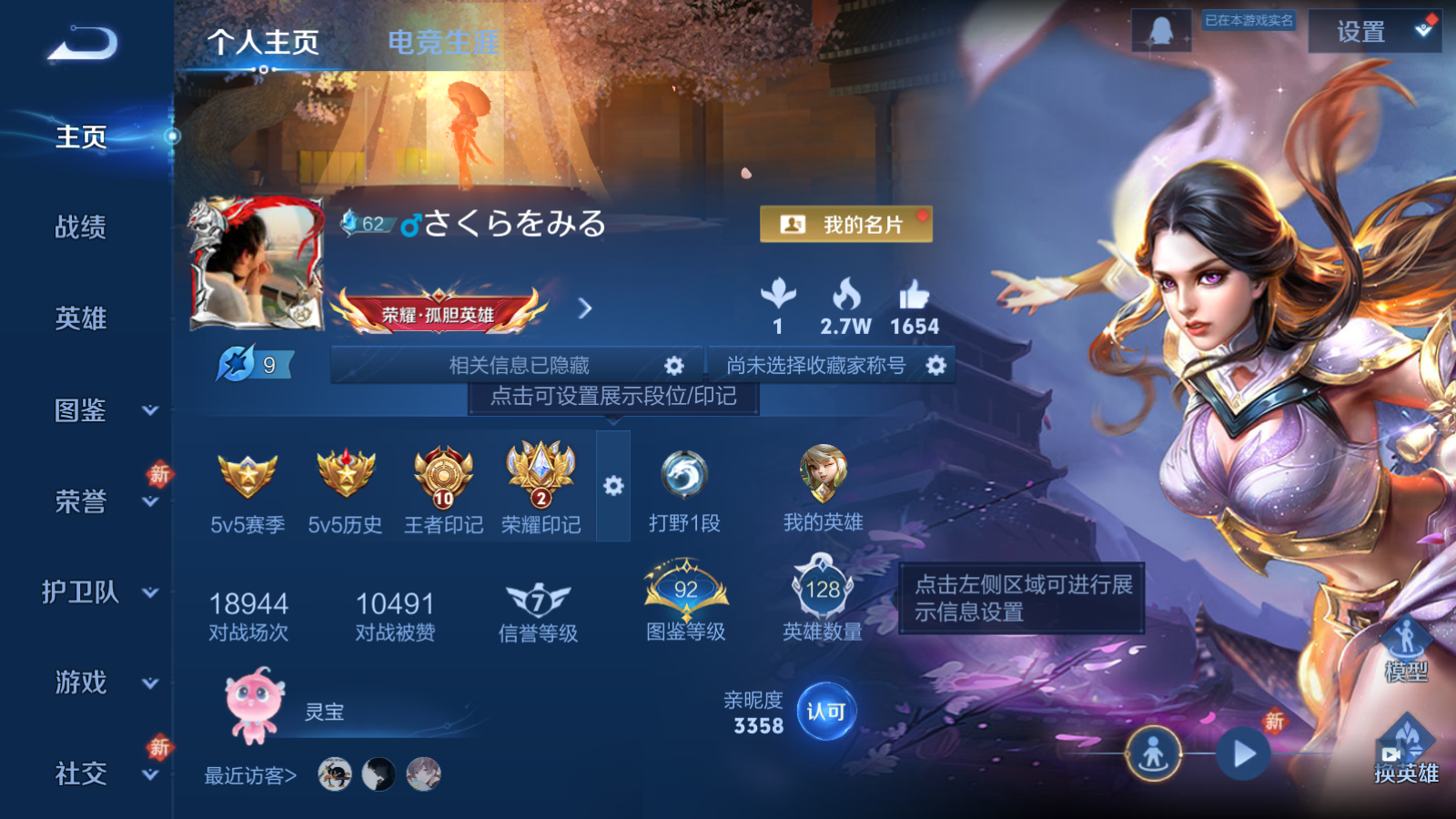 WZQM4192472王者荣耀账号详情图4