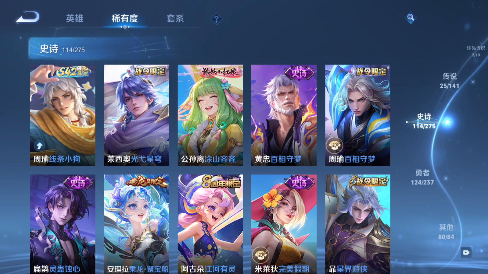 WZQM4192472王者荣耀账号详情图12