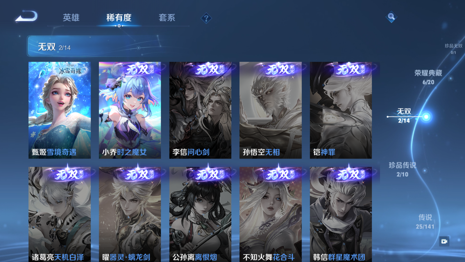 WZQM4192472王者荣耀账号详情图9