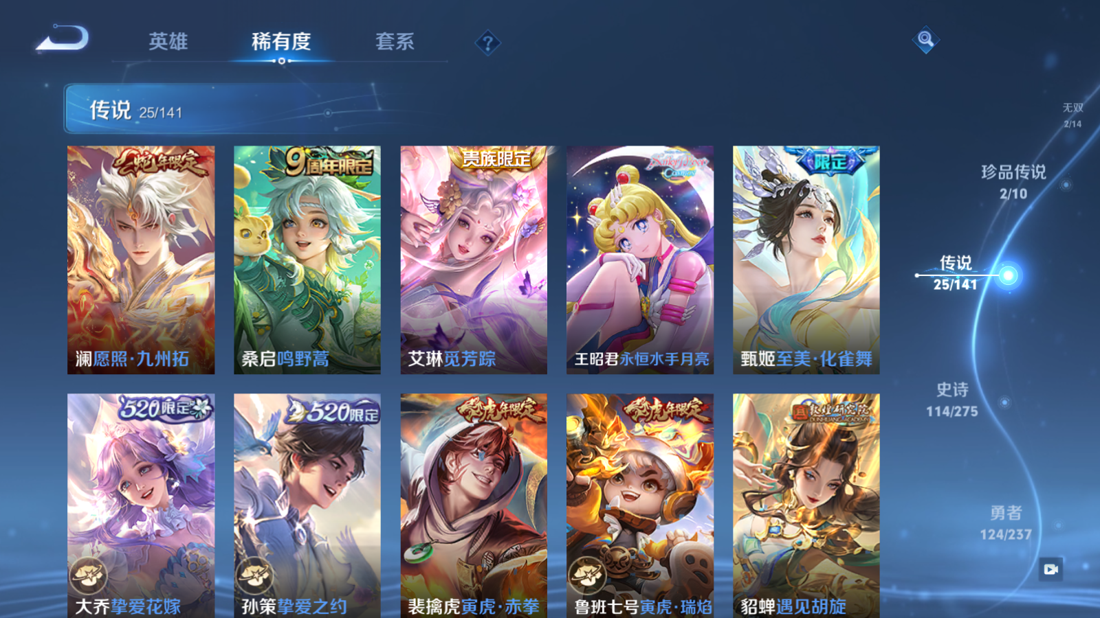 WZQM4192472王者荣耀账号详情图11