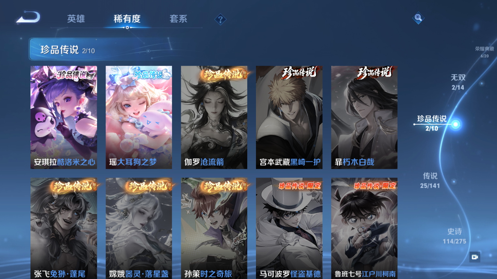 WZQM4192472王者荣耀账号详情图10