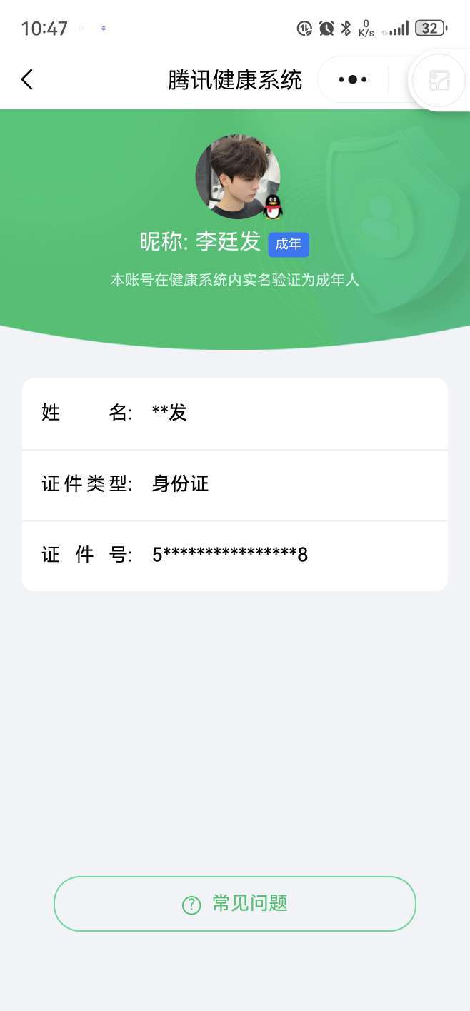 WZCMW4203989王者荣耀账号详情图2