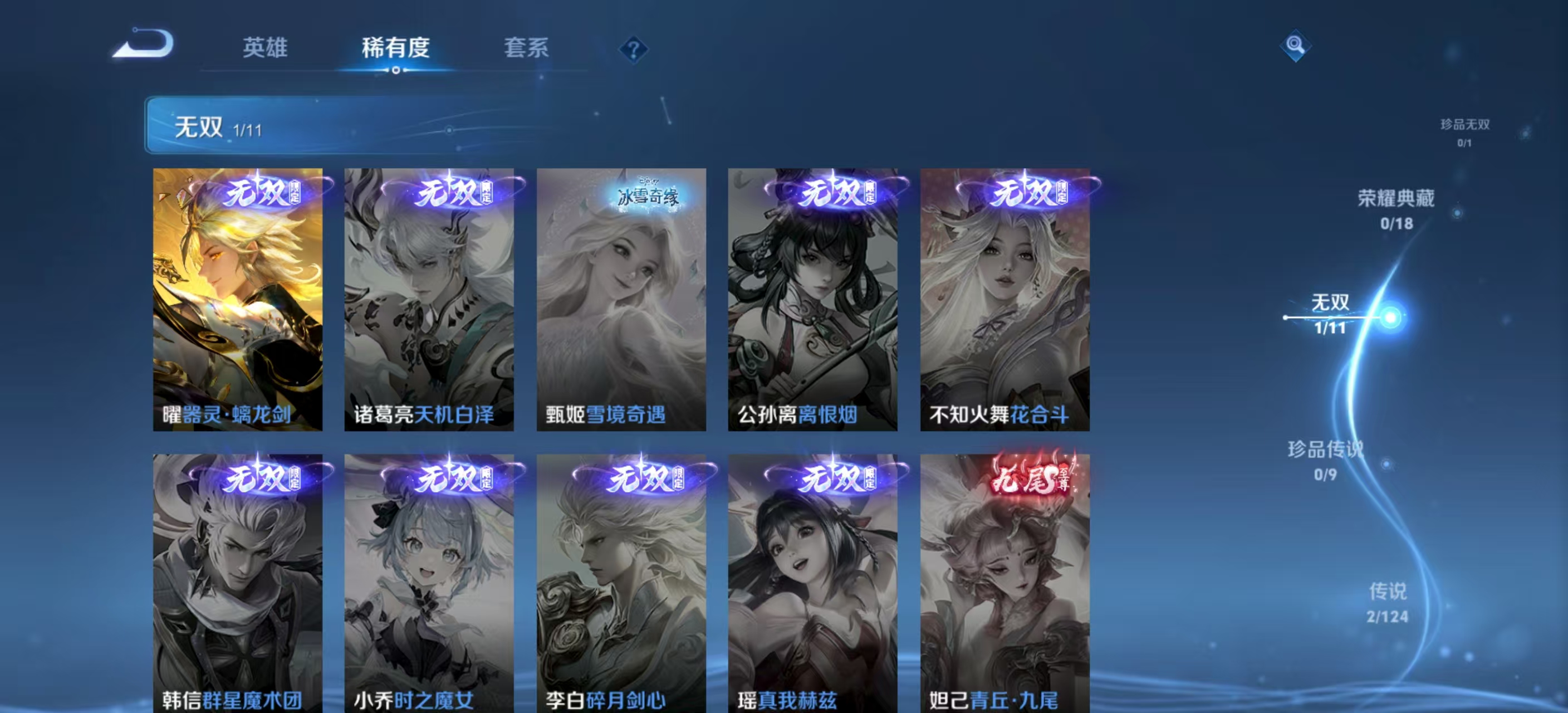 WZQM4192685王者荣耀账号详情图3